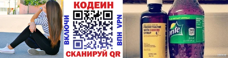 Кодеиновый сироп Lean Purple Drank  Купить  Кулебаки 
